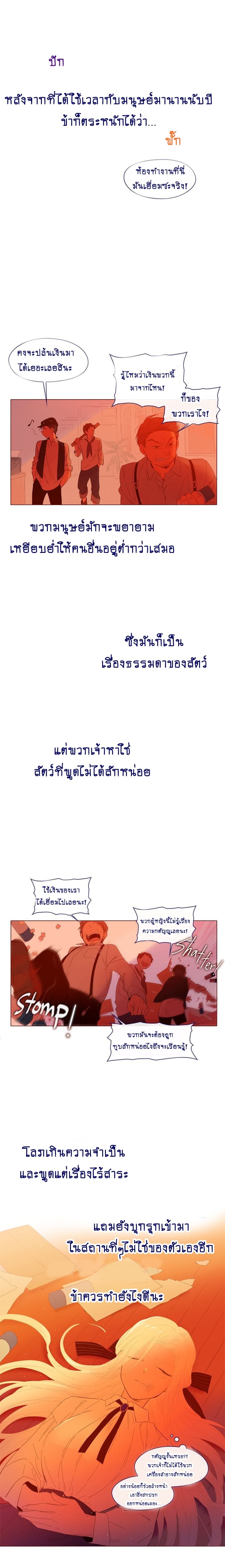 This Witch of Mine แม่มดยันเดเระกับไอ้หนุ่มใจงาม 23-23