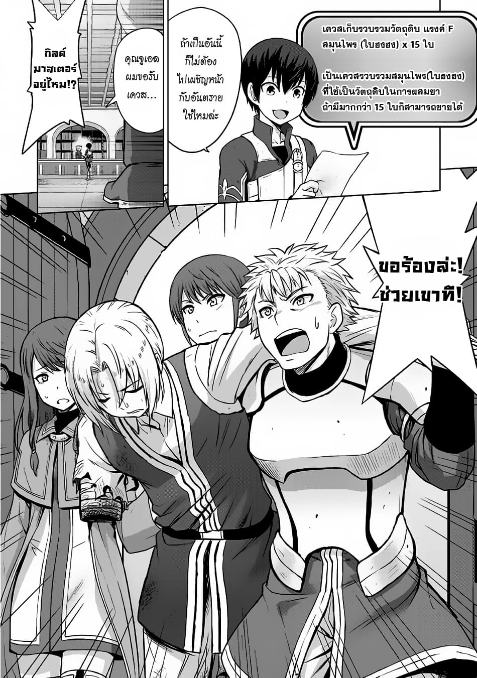Saikyou no Shokugyou wa Yuusha demo Kenja demo naku Kanteishi (Kari) rashii desu yo? 4-4