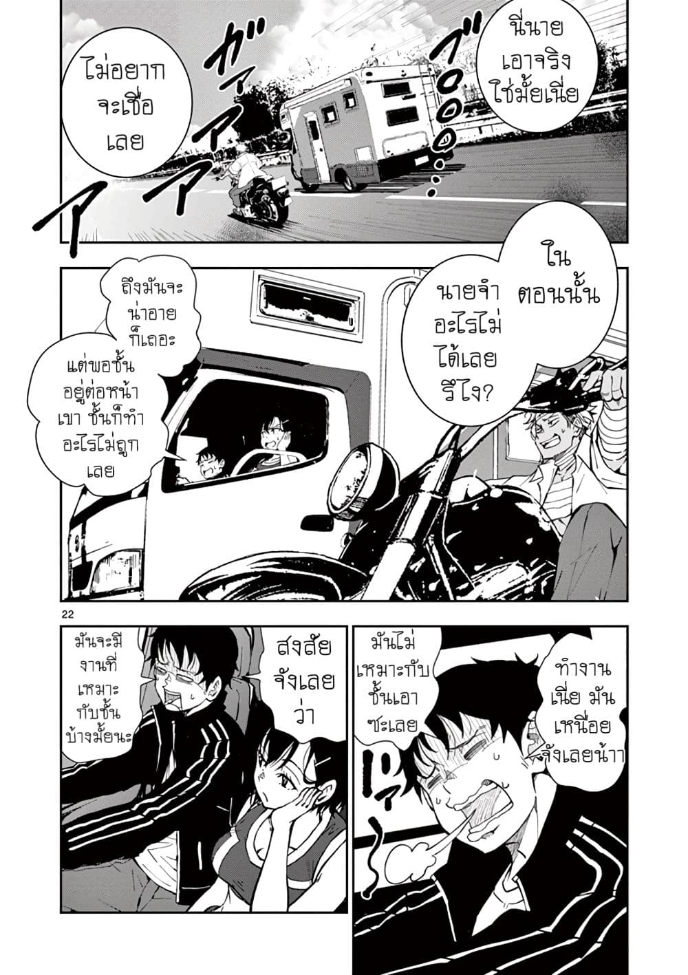 Zombie 100 ~Zombie ni Naru Made ni Shitai 100 no Koto~ มีอยู่ 100 สิ่งที่อยากจะทำก่อนที่เราจะกลายเป็นซอมบี้! 11-11