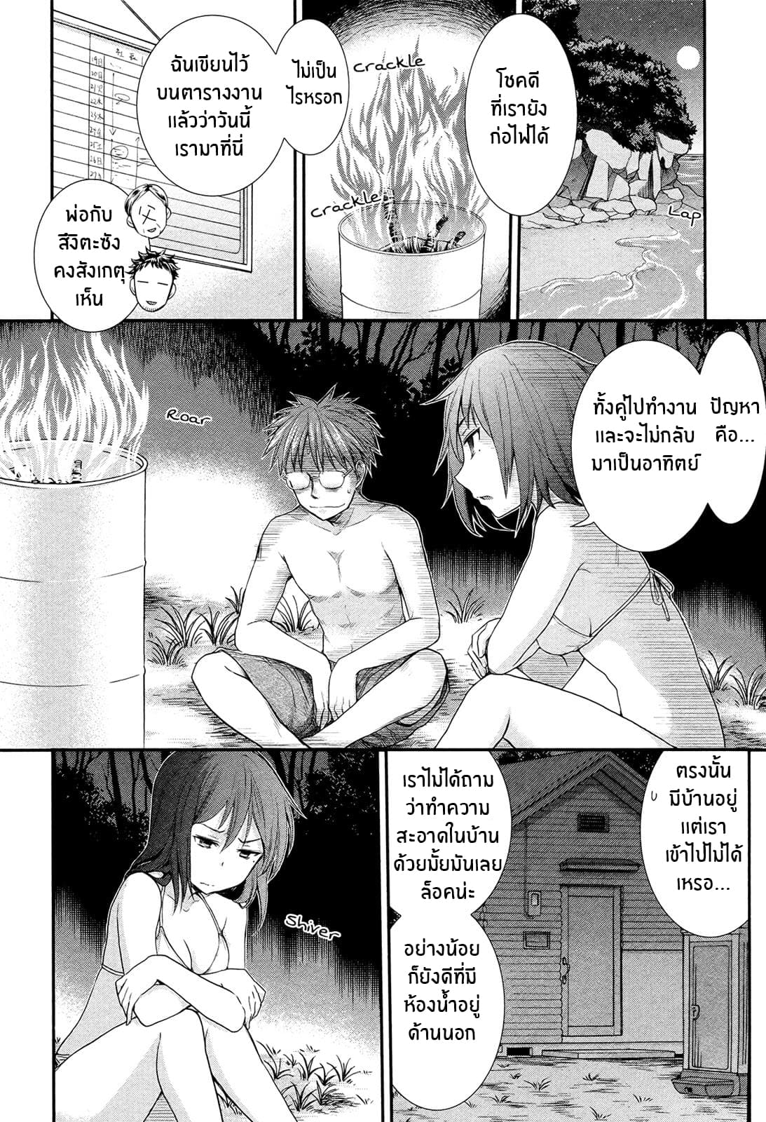 Henjo - Hen na Joshi Kousei Amaguri Senko 4-4