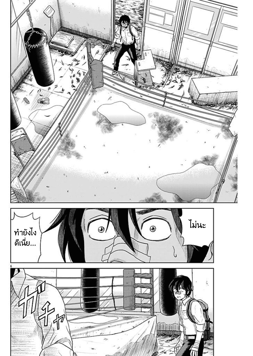Saotome girl, Hitakakusu 53-53