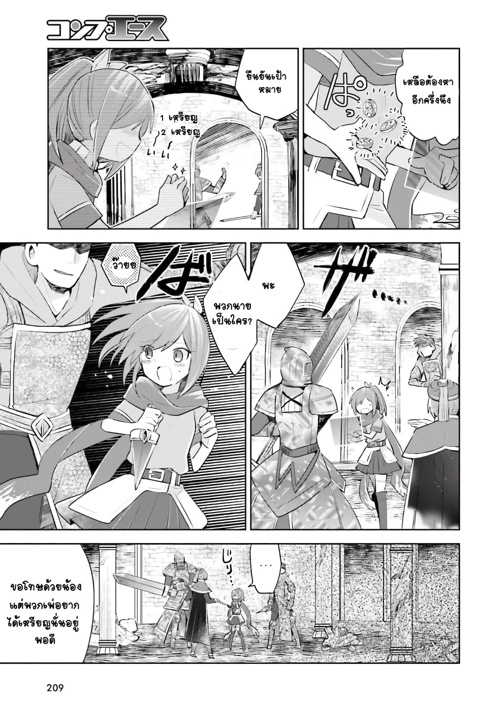 Itai no wa Iya nanode Bogyo-Ryoku ni Kyokufuri Shitai to Omoimasu ตู้เย็น 15-15