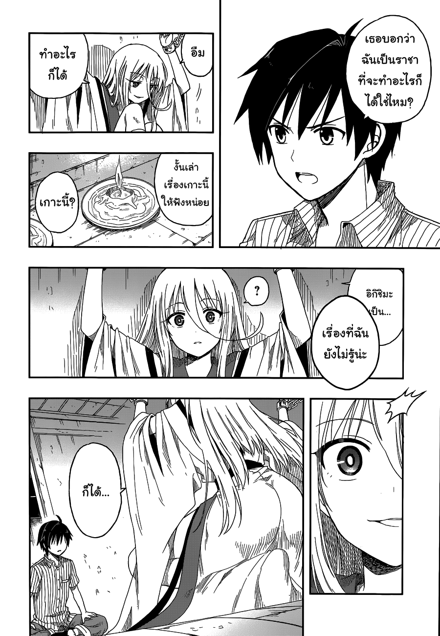 Kono Shima ni wa Midara de Jaaku na Mono ga Sumu 4-4