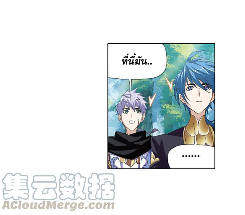 Douluo Dalu 211-211