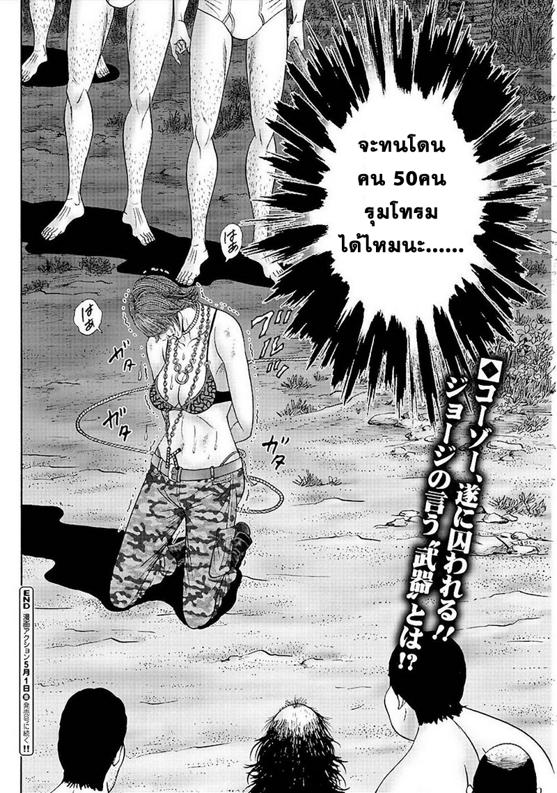 Zetsubou no Hantou 37-37
