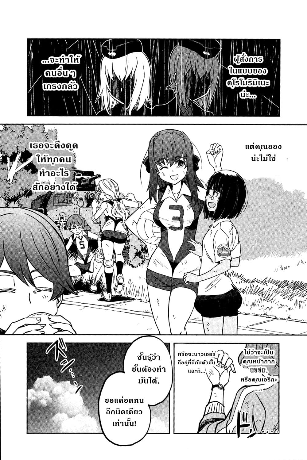 Girls Und Panzer: Ribbon Warrior 44-สงครามแห่งความตาย ณ โคโมโระ Part 11