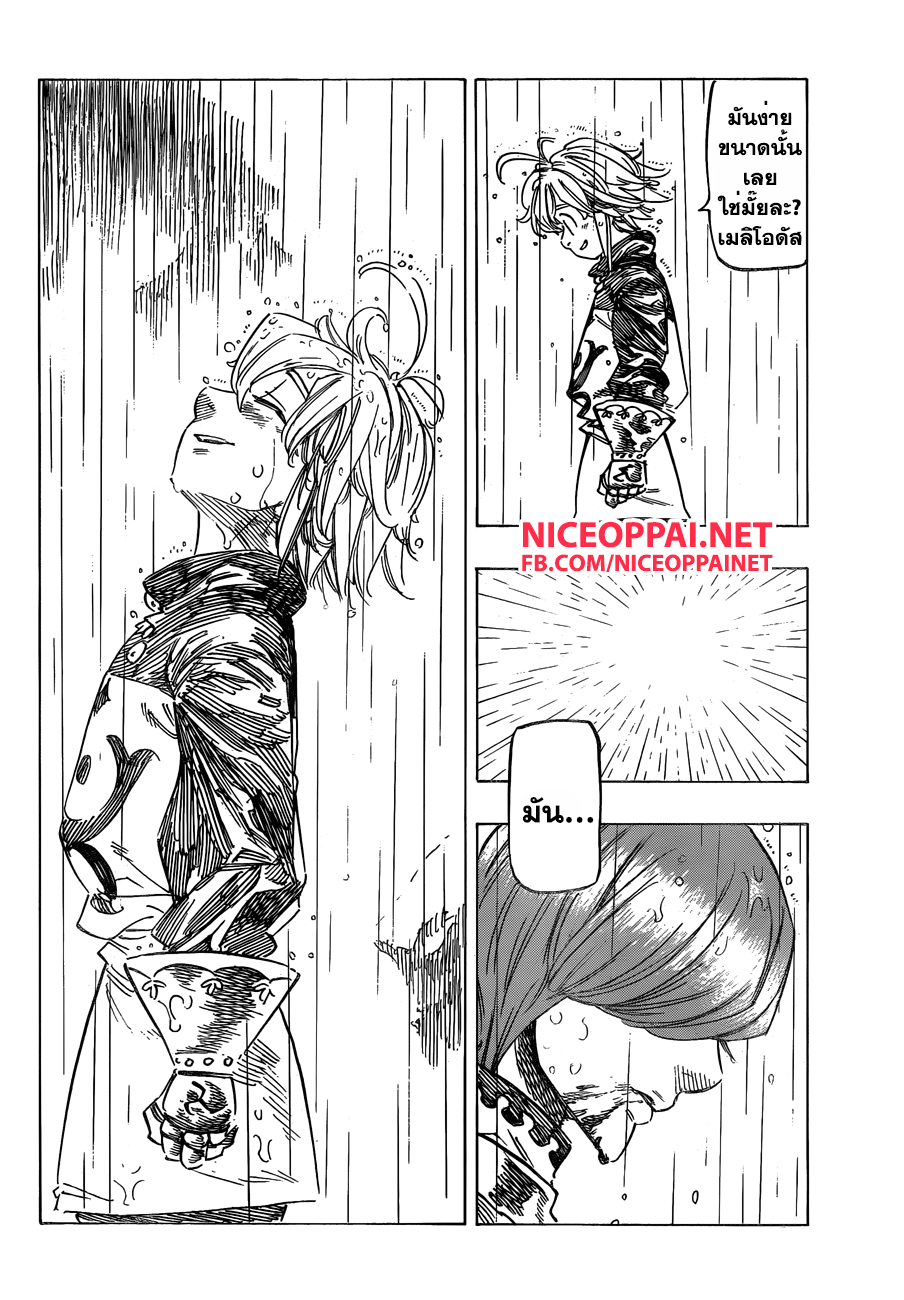 Nanatsu no Taizai 131-คำสัญญาต่อคนที่เคยเป็นคนรัก