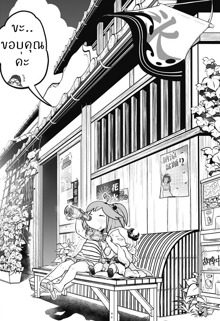 Tokedase! Mizore-chan 5-5