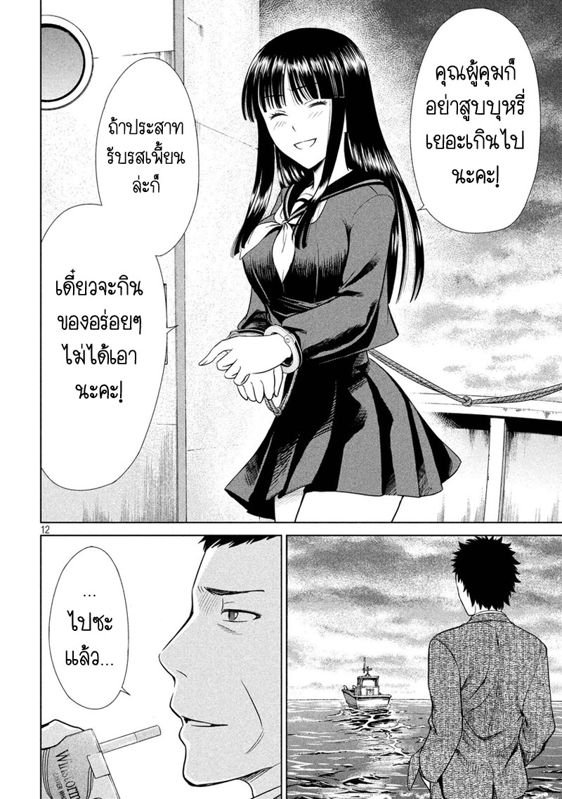 Satanophany 2-เรือนจำฮากุโระ