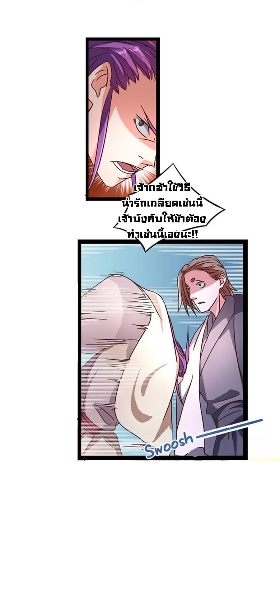 Chaotic Sword God เทพกระบี่มรณะ 27-27