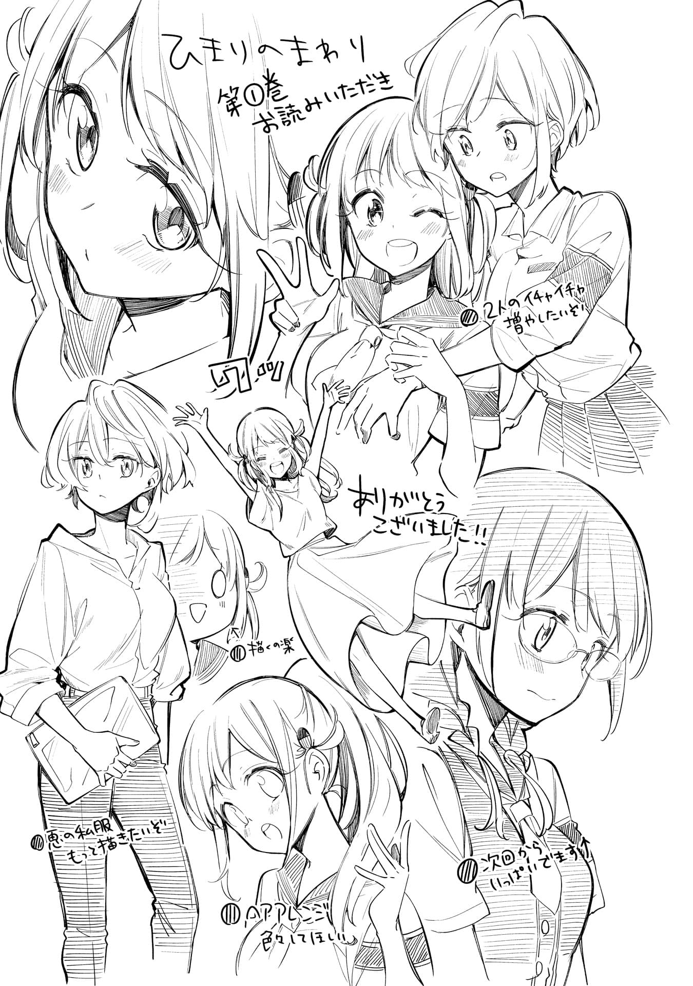 Himari no Mawari 6-ฮิมาริอยากจะถ่ายรูป