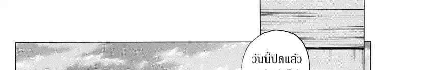 Mao 9-A Fierce God Emerges