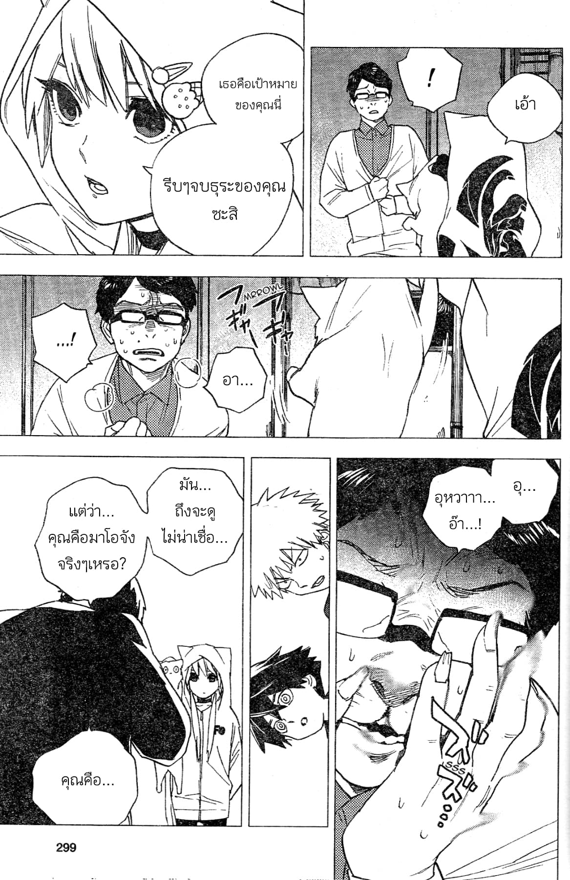 Kemono Jihen 5-5