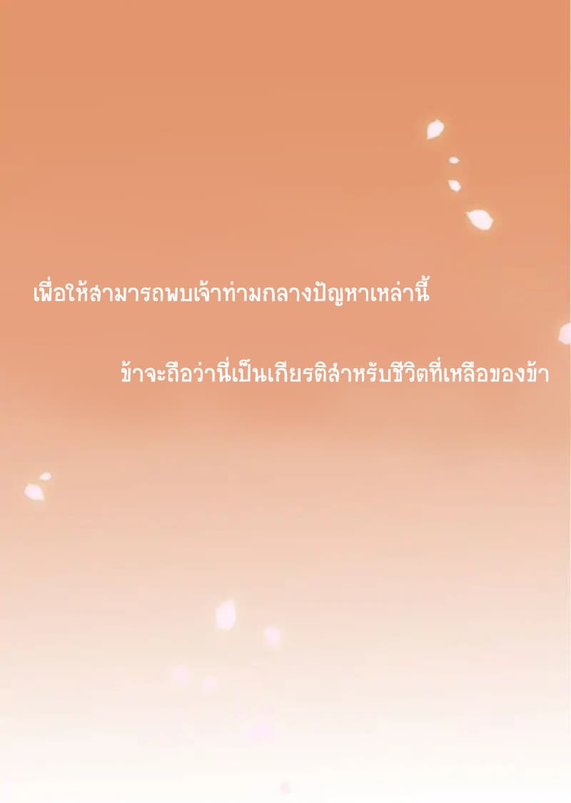 A Song of Prosperity 0-0