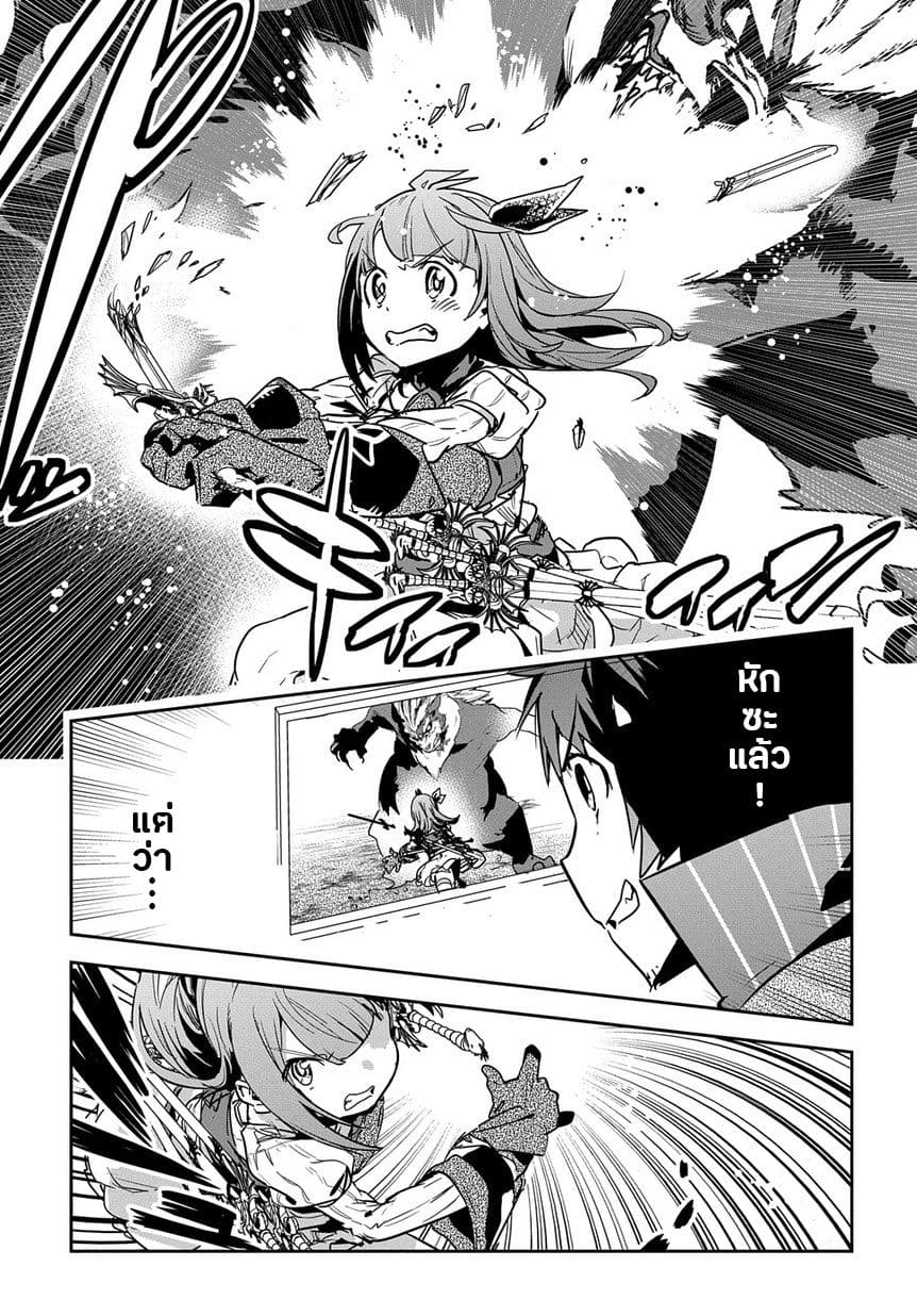 Shounin Yuusha wa Isekai wo Gyuujiru! – Saibai Skill de Nandemo Fuyashi Chaimasu 5-5