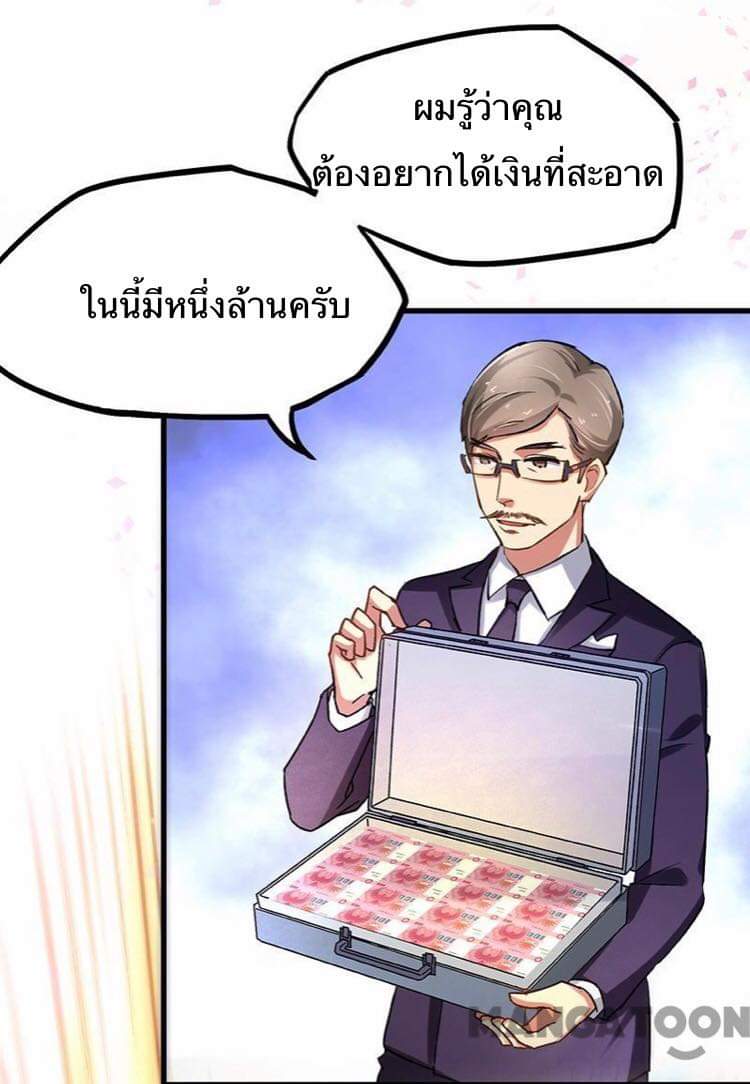 Money-To-Burn System 4-4