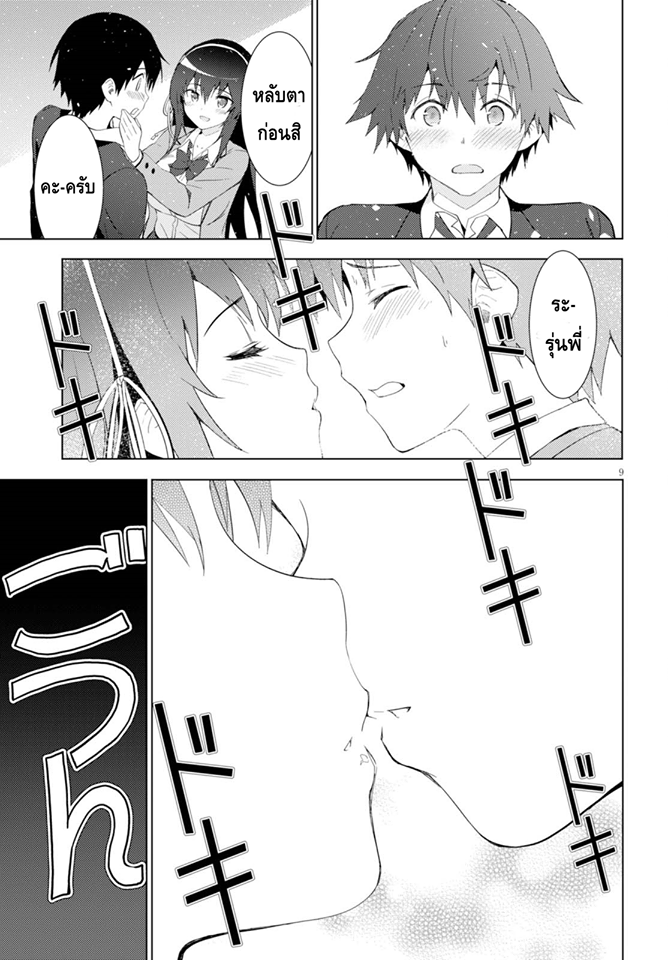 Kawaiikereba Hentai demo Suki ni Natte Kuremasu ka? 4-4