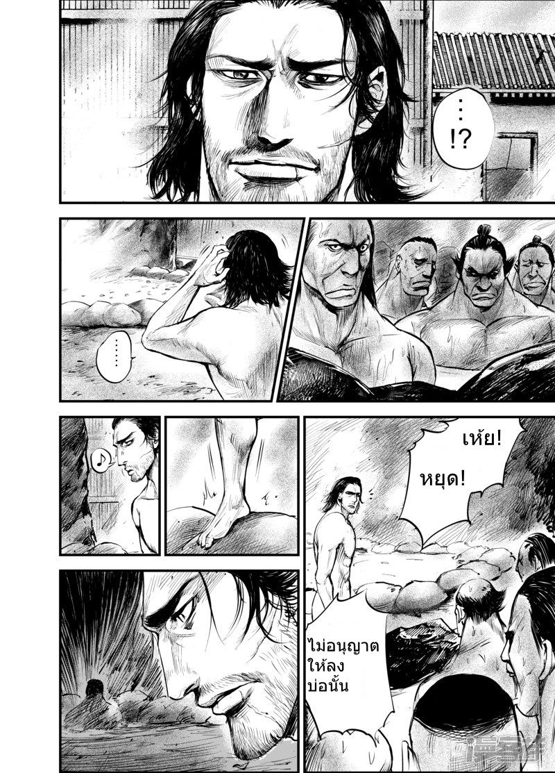 Blades of the Guardians 3-3