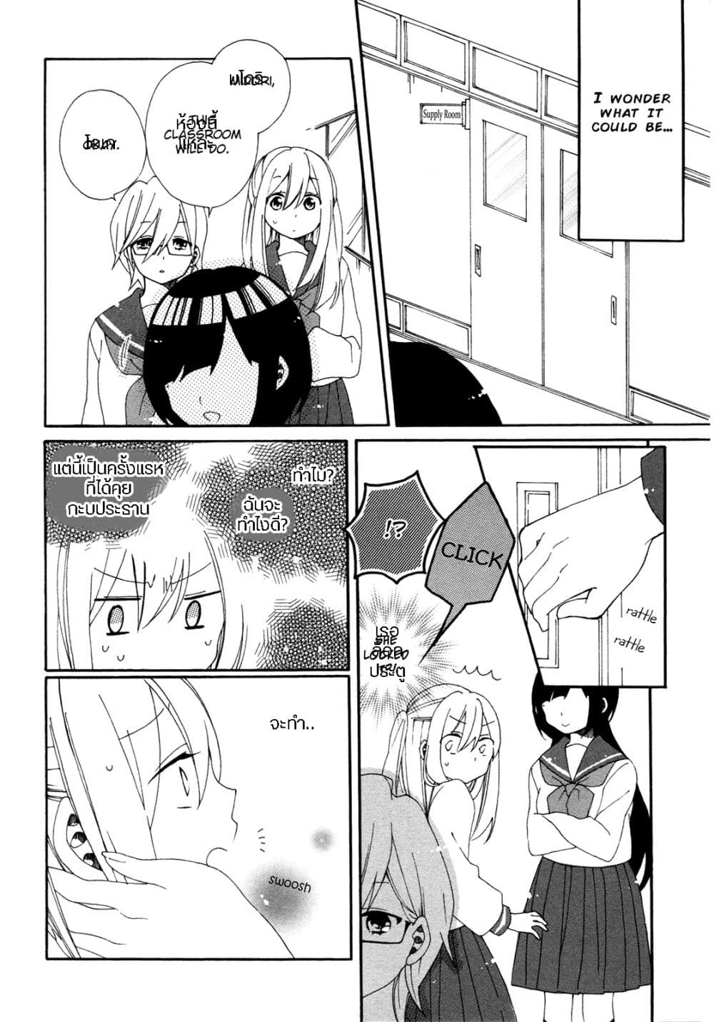 Bousou Girls-teki Mousou Renaiteki Suteki Project อลวนสงครามรักฮาเร็มลิลลี่ 3-3
