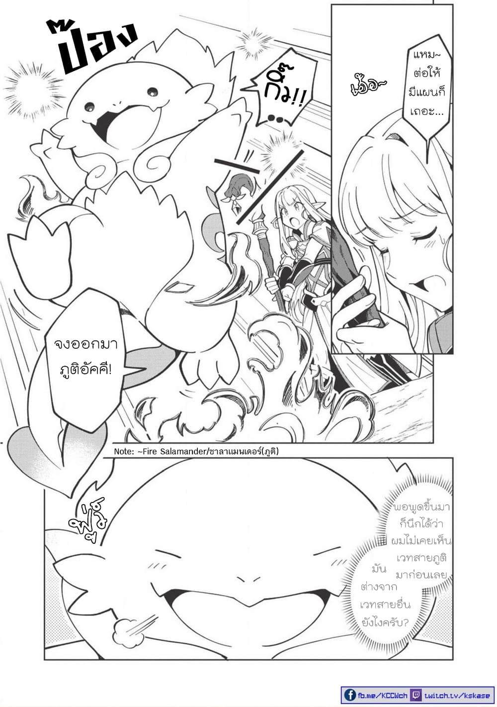 Nihon e Youkoso Elf-san ลดการส่งออกต่างโลกด้วยการจับสาวเอลฟ์มาทิ้งที่ญี่ปุ่น 8-ประกายแห่งหินเวท [ตอน2]