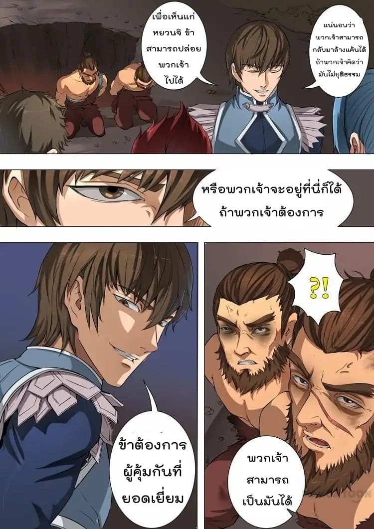 Tangyan in The Other World 46-46