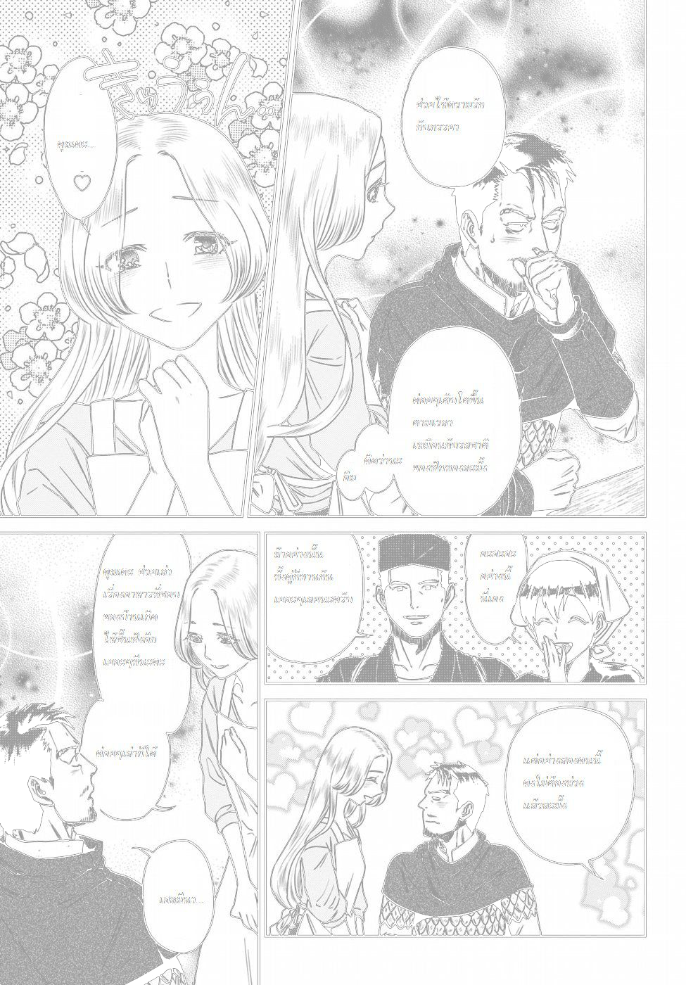 Isekai Izakaya "Nobu" 28-คู่รักกับฟักทอง