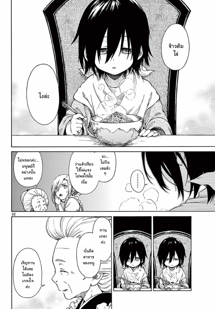 Risa No Taberarenai Shokutaku 1-1