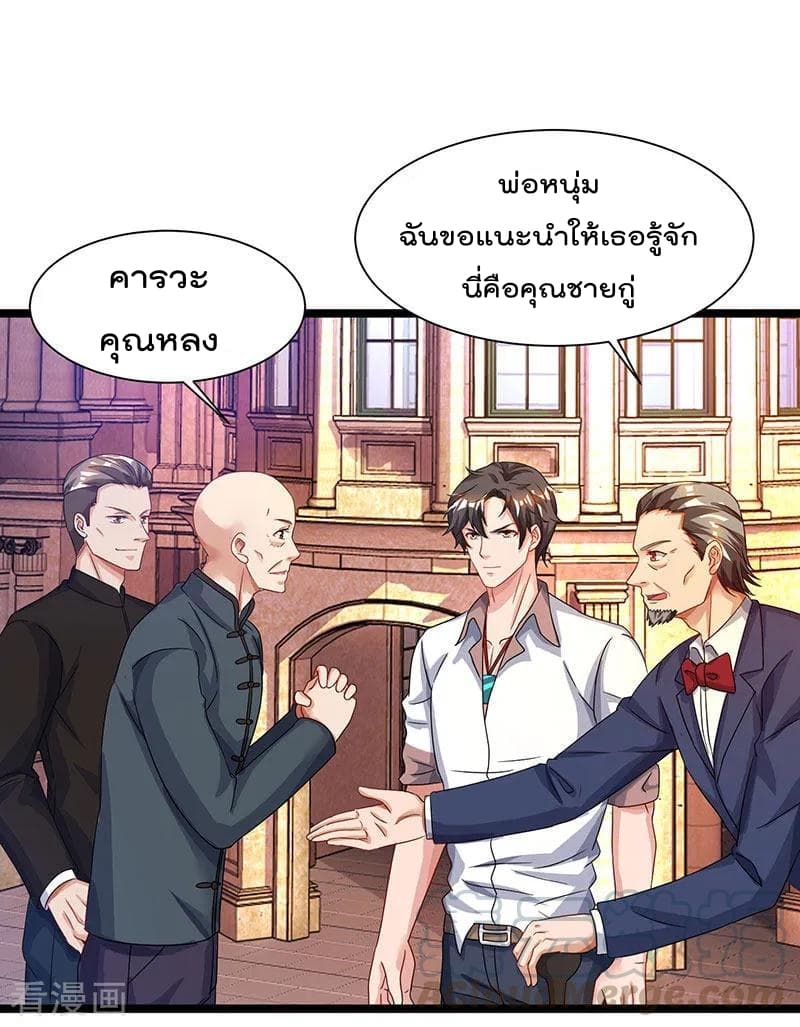 Rebirth Abandoned Less Return การเกิดใหม่ของจักรพรรดิเซียน 39-39