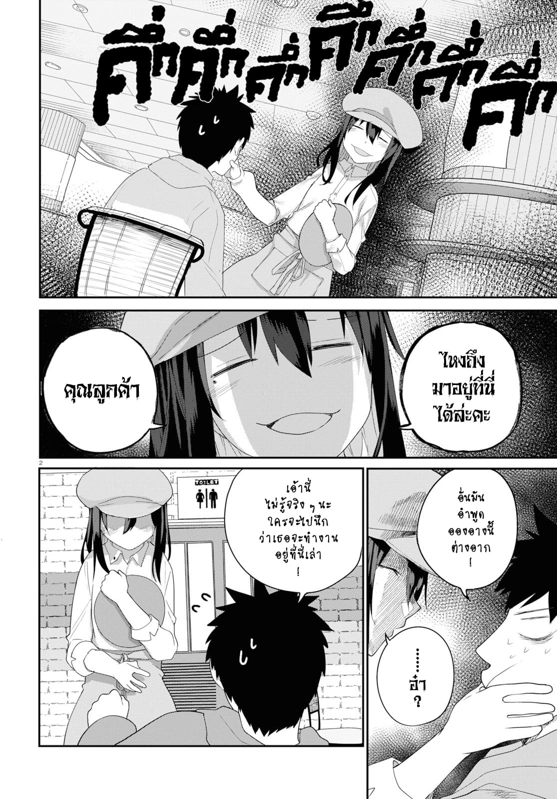 Osananajimi ni najimitai 18-อยากกลับกับเพื่อนสมัยเด็กจัง