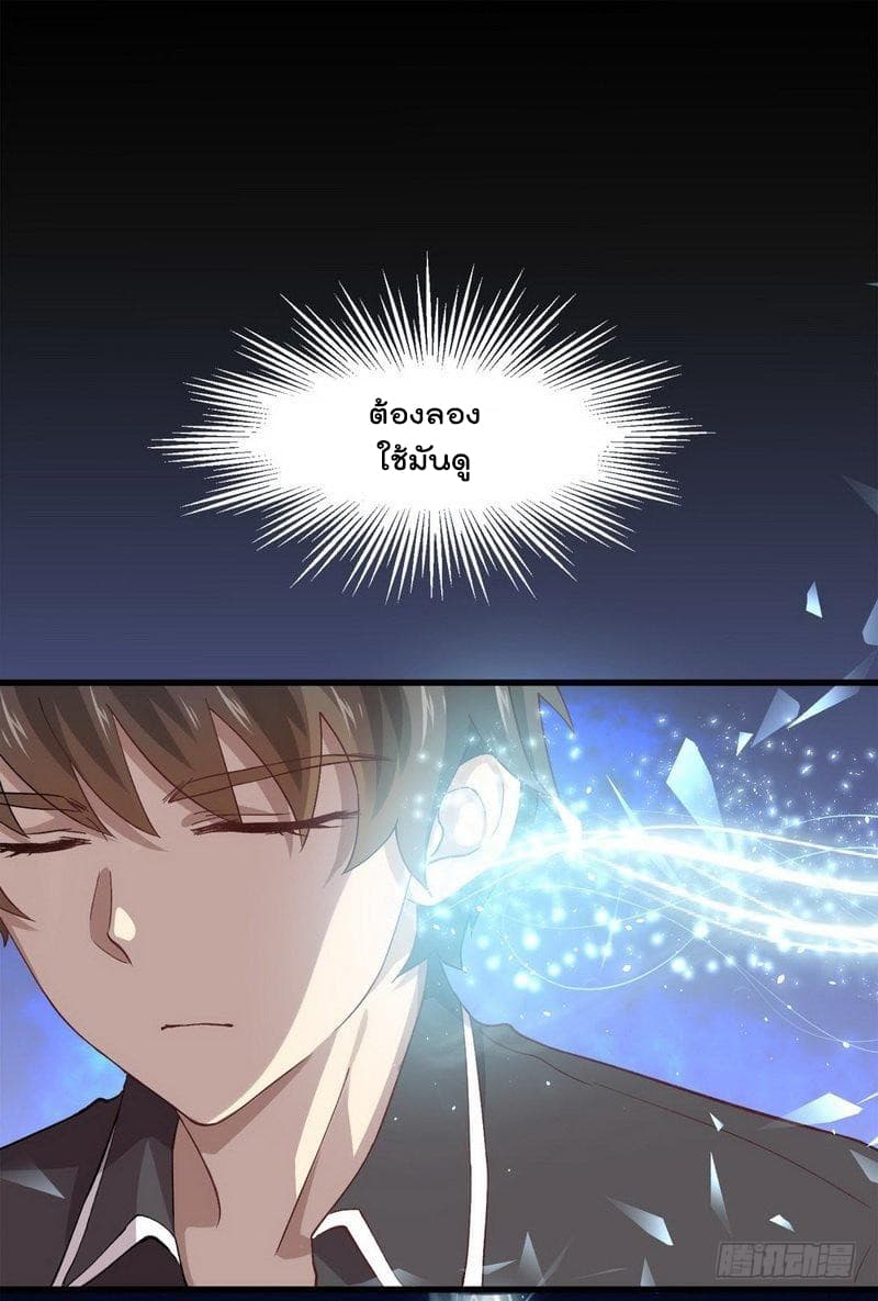 Immortal Swordsman in The Reverse World ราชันนักดาบอมตะ 4-4
