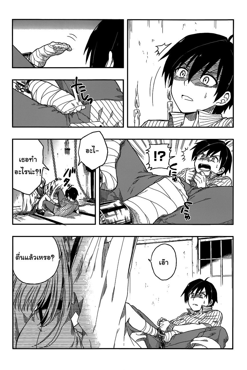 Kono Shima ni wa Midara de Jaaku na Mono ga Sumu 3-3