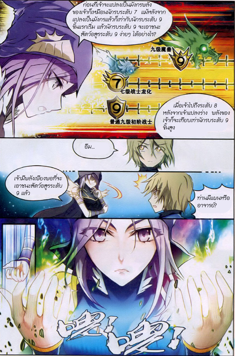 Panlong 95-กระบี่เลือดม่วงผสานดาบกร้าวแกร่ง