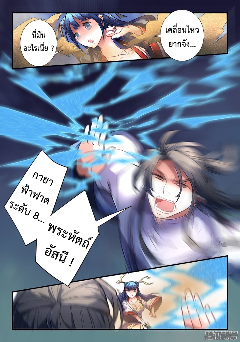 Spirit Blade Mountain 227-227