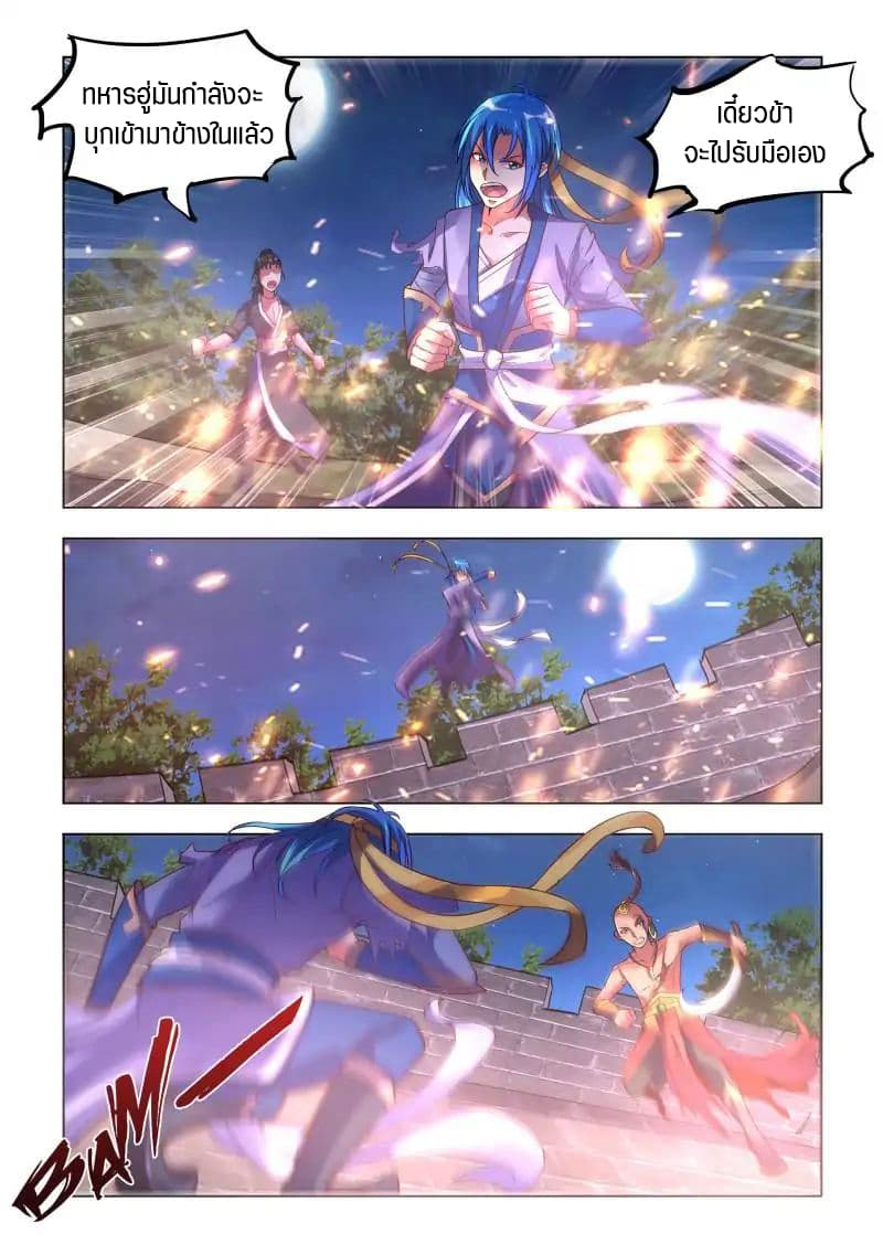A God's Ascension ข้ามเวลาเกิดใหม่ในร่างตัวร้ายกลายเป็นเทพ 9-9