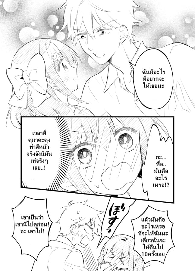 Tale of a Girl and a Delinquent Who's Bad with Women 20-20