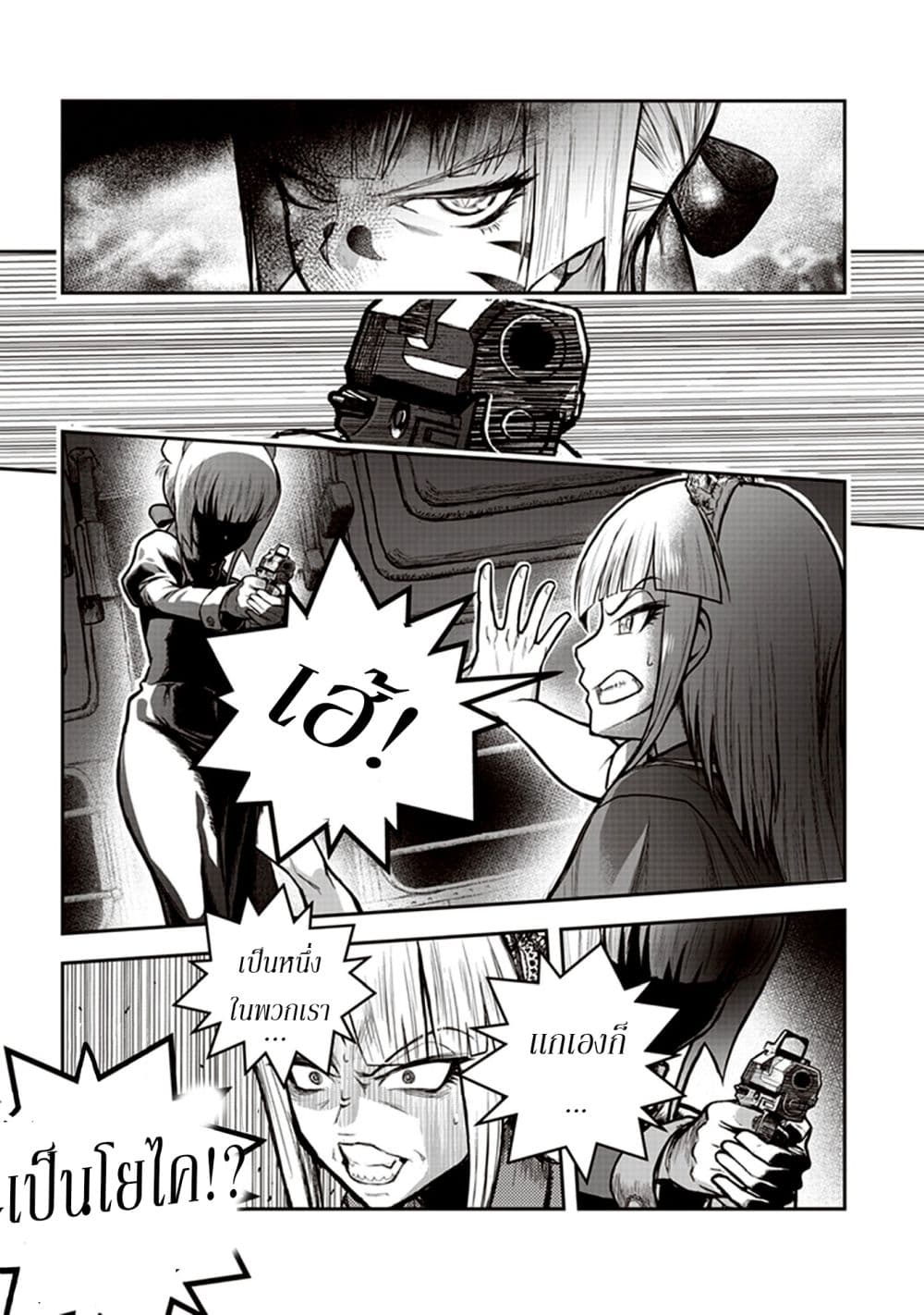Youkai Gurentai 5-5