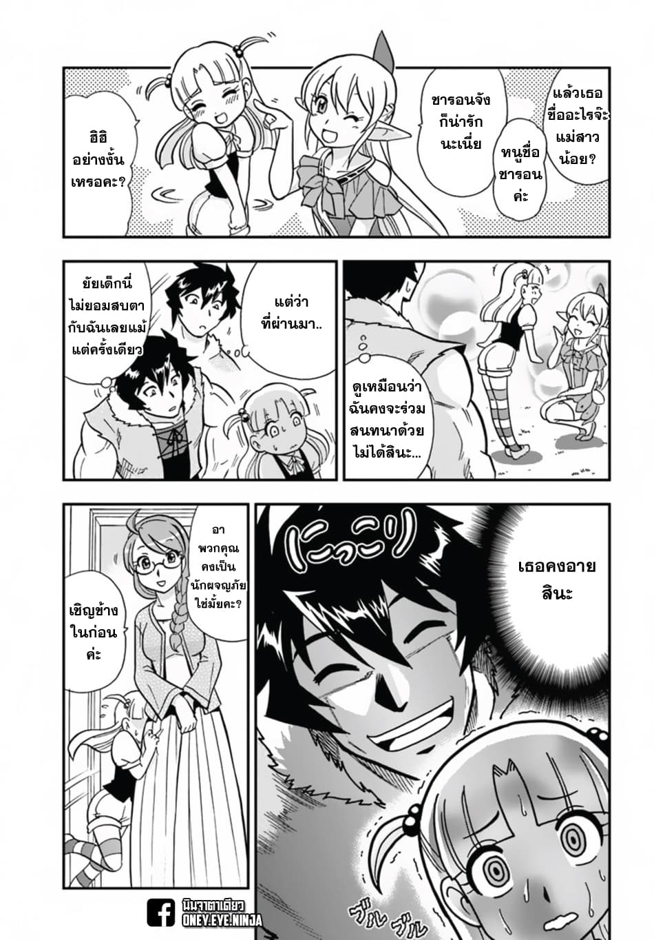 Mahou? Sonna Koto yori Kinniku da 7-7