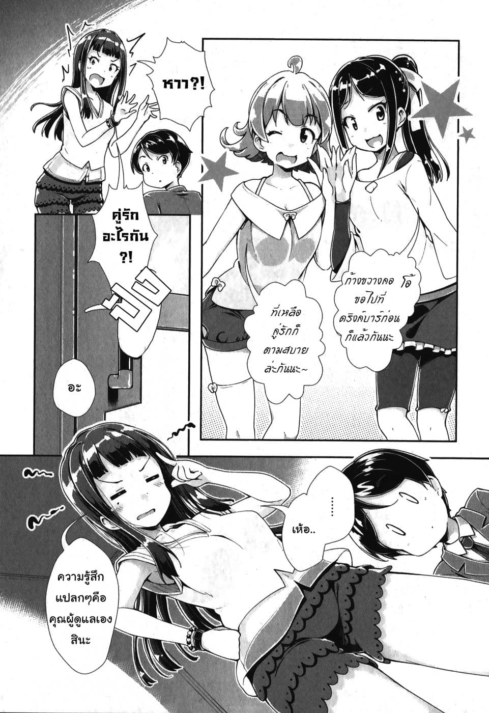 Tokyo 7th Sister: Sisters Portrait 2-เทนโดจิ มุสึบิ
