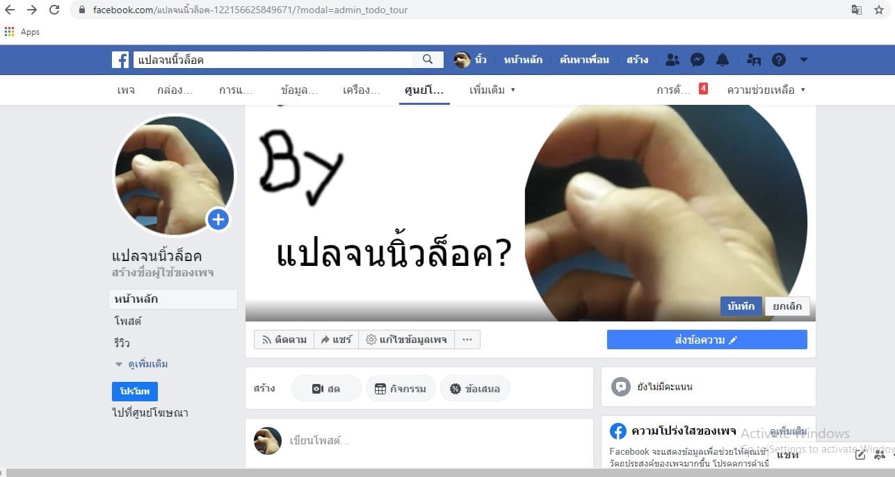 Circle Zero's Otherworldly Hero Business 26-หัวอกของคนเป็นพ่อ