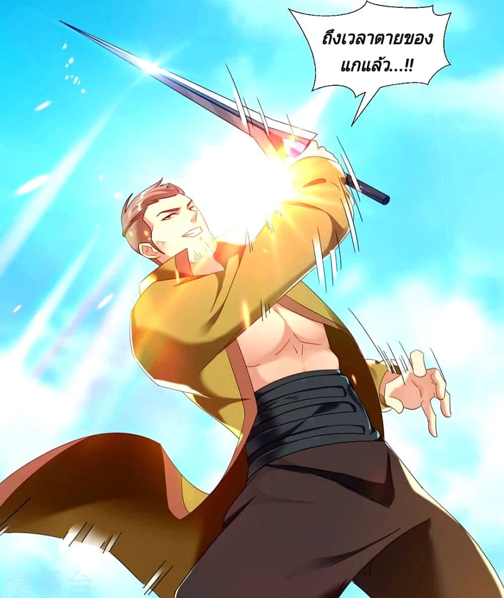 Jiang Xiaofan เส้นทางสู่สวรรค์ 5-5