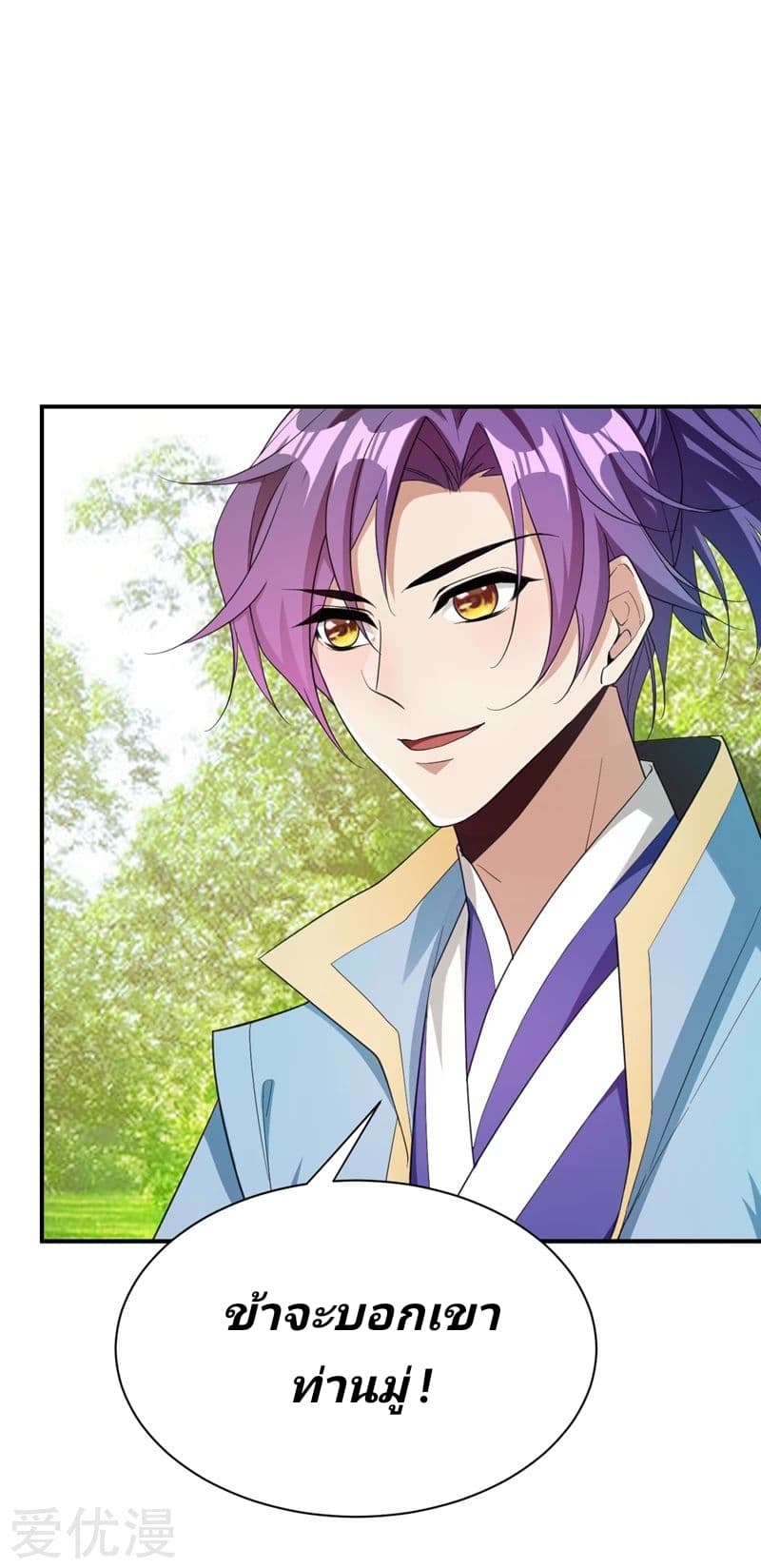 Rise of The Demon King รุ่งอรุณแห่งราชาปีศาจ 60-60