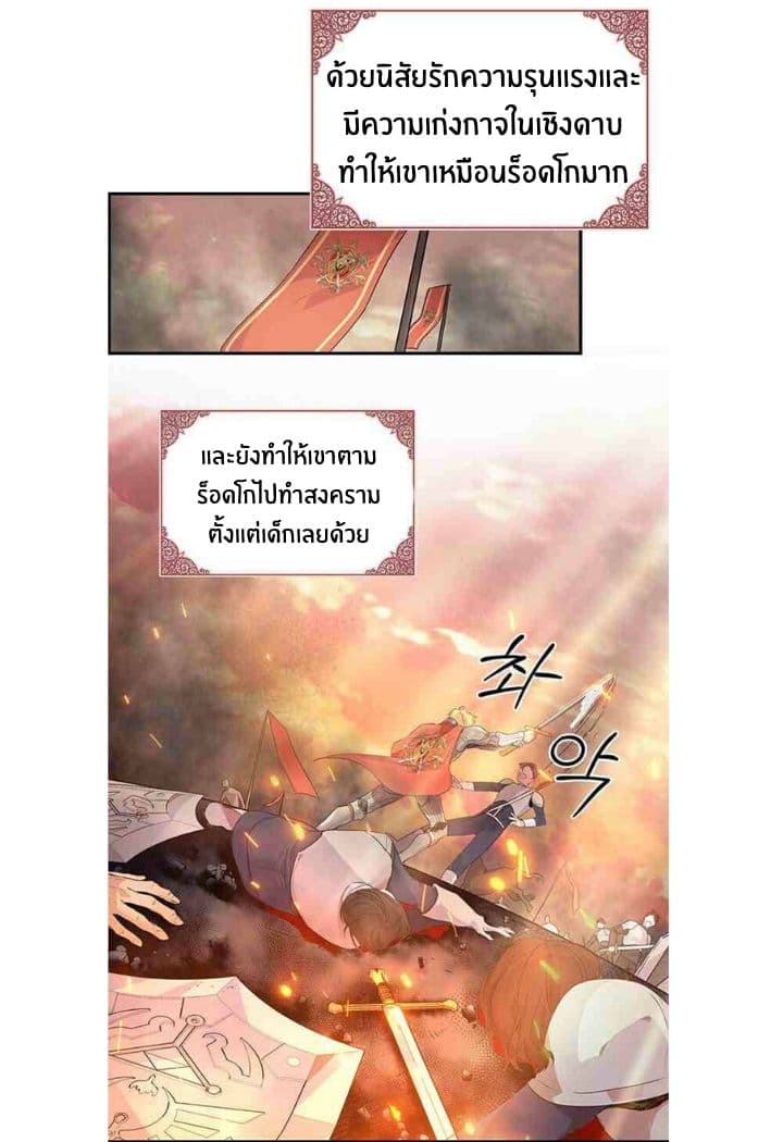 The Youngest Princess 4-4