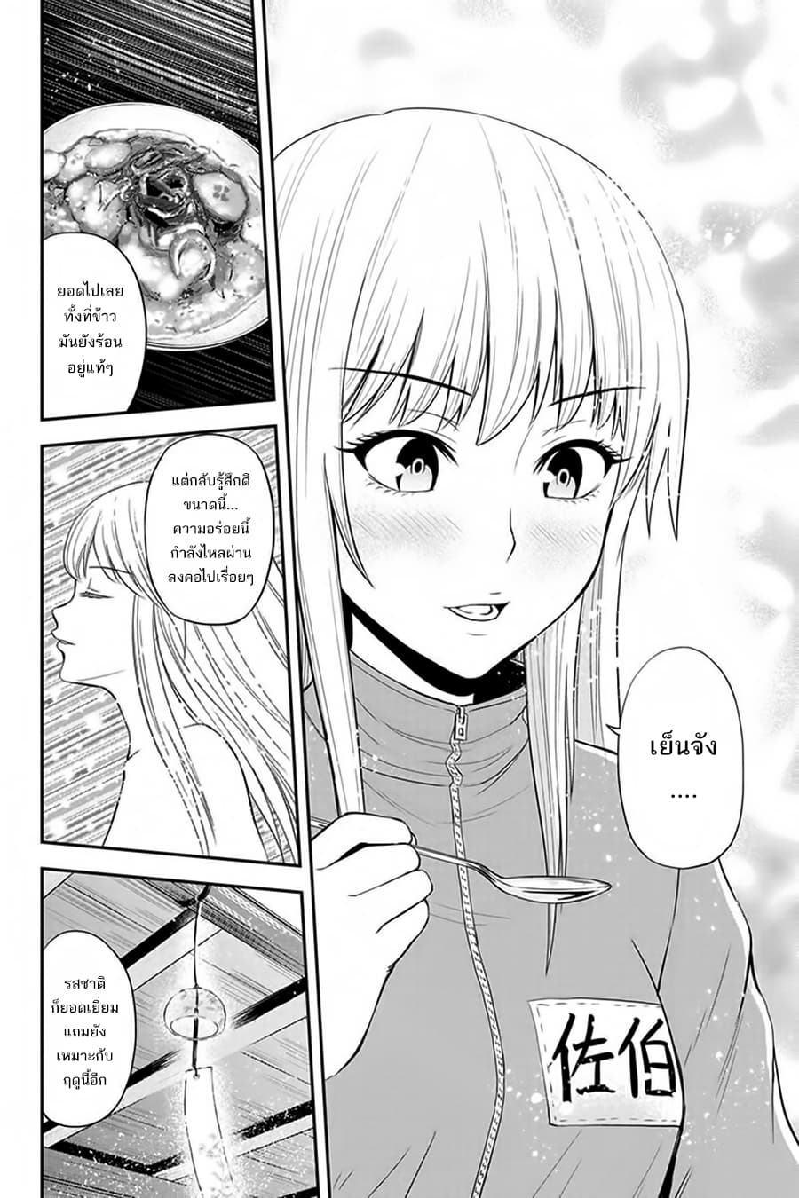 Orenchi ni Kita Onna Kishi to Inakagurashi Surukotoninatta Ken 7-7