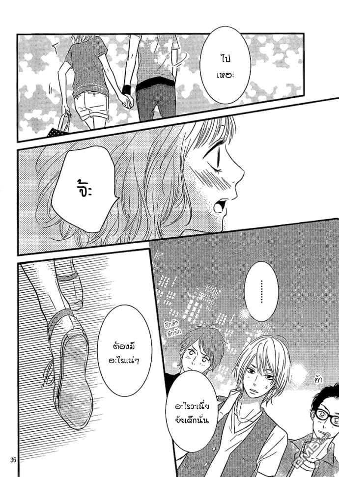 Akuma de Koi Shiyou 2-2