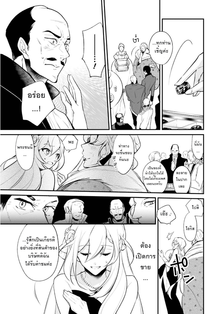 Koushaku Reijou no Tashinami 30-30
