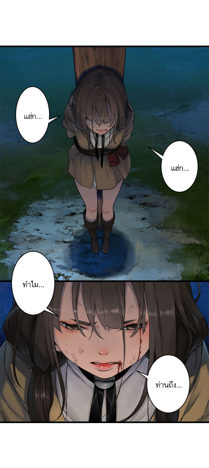 Her Summon 26-26