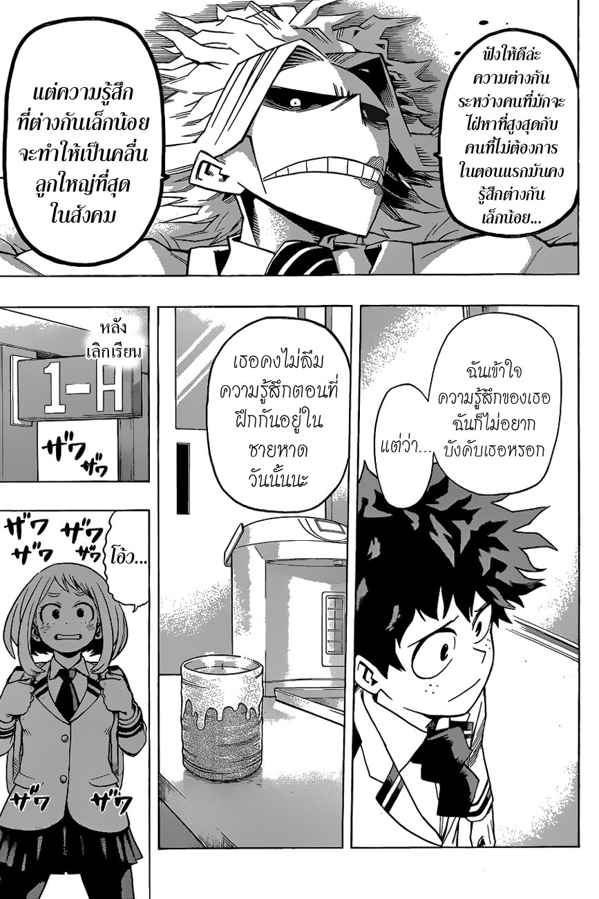 Boku no Hero Academia 23-TH-งานกีฬาคำราม