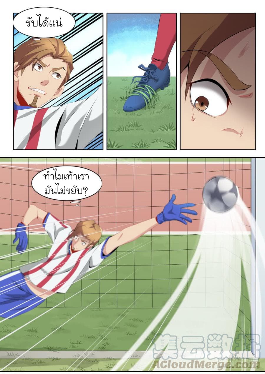 Immortal Boro ข้านี่แหละราชันแห่งพืช 7-7