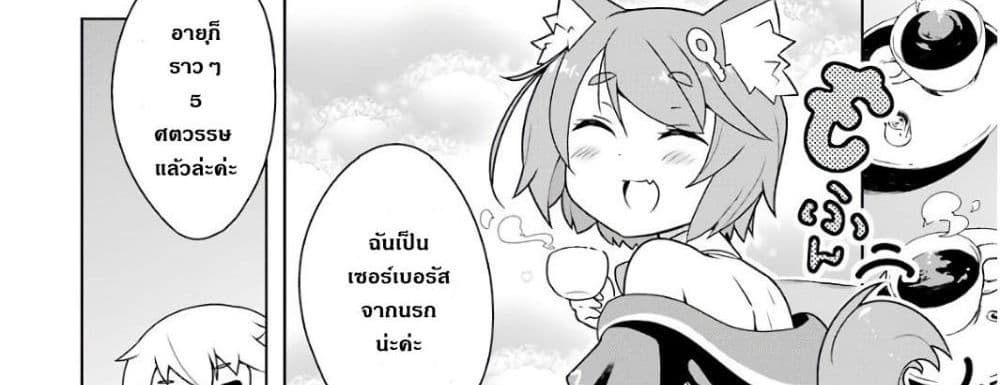 บริษัทมนต์ดำเนโครแกรนท์ // Wakamono no Kuro Mahou Hanare ga Shinkoku desu ga, Shuushoku shite Mitara Taiguu Iishi, Shachou mo Tsukaima mo Kawaikute Saikou desu! 1-1