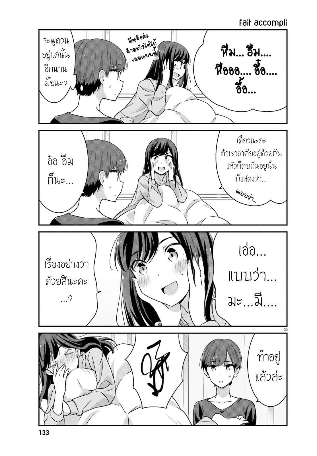 Bright and Cheery Amnesia 1-1